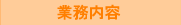 �Ɩ����e